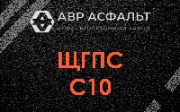 ЩГПС С10 в Фосфоритном