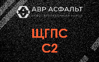 ЩГПС С2 в Фосфоритном