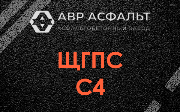 ЩГПС С4 в Фосфоритном