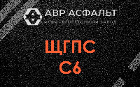 ЩГПС С6 в Фосфоритном