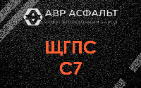 ЩГПС С7 в Фосфоритном