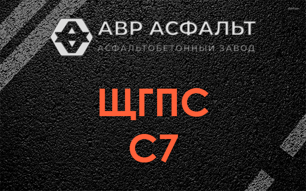 ЩГПС С7 в Фосфоритном