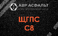 ЩГПС С8 в Фосфоритном