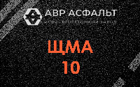 ЩМА-10 в Фосфоритном