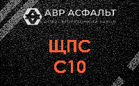 ЩПС С10 в Фосфоритном