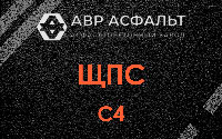 ЩПС С4 в Фосфоритном