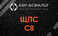 ЩПС С8 в Фосфоритном